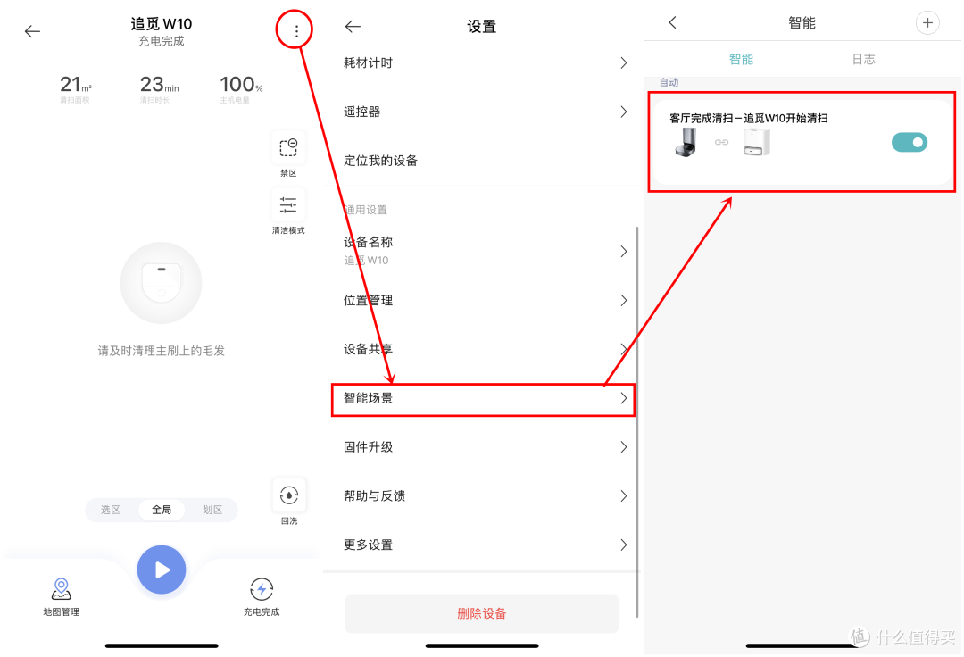 千呼万唤始出来！追觅扫/拖/洗/烘机器人W10到底值不值的买？