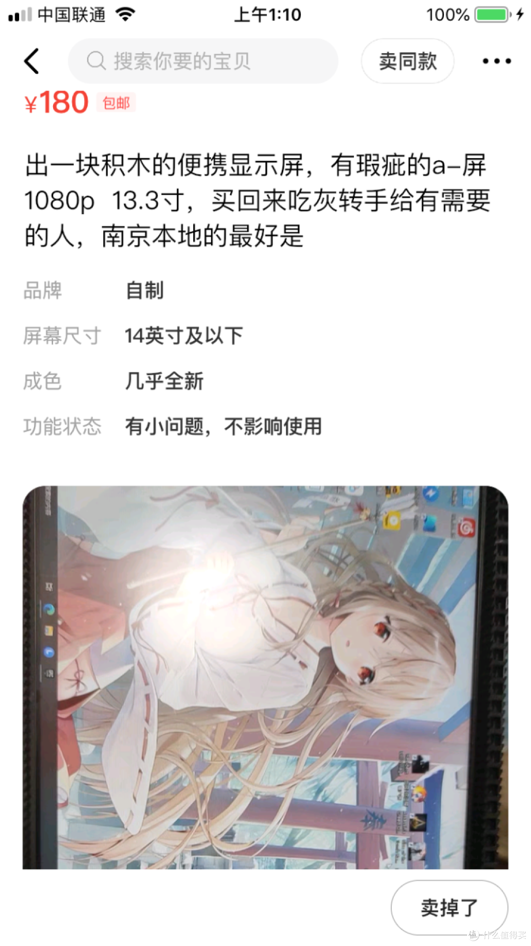 180包邮的HDMI便携屏开箱测评