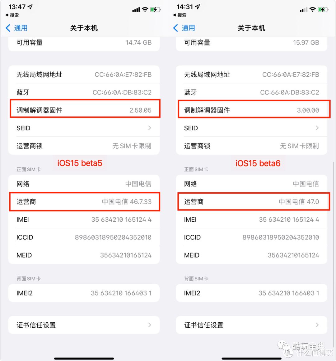 iOS15 第6个测试版发布，这个功能被禁用了