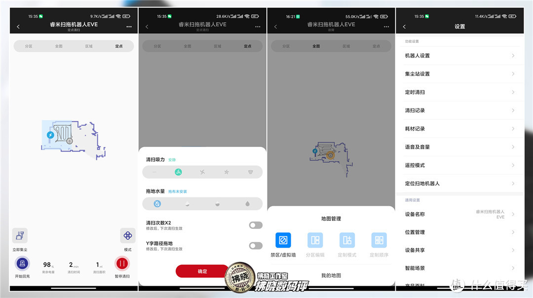 撒手不管，它自己就能倒垃圾？睿米自集尘扫拖机器人EVE Plus评测