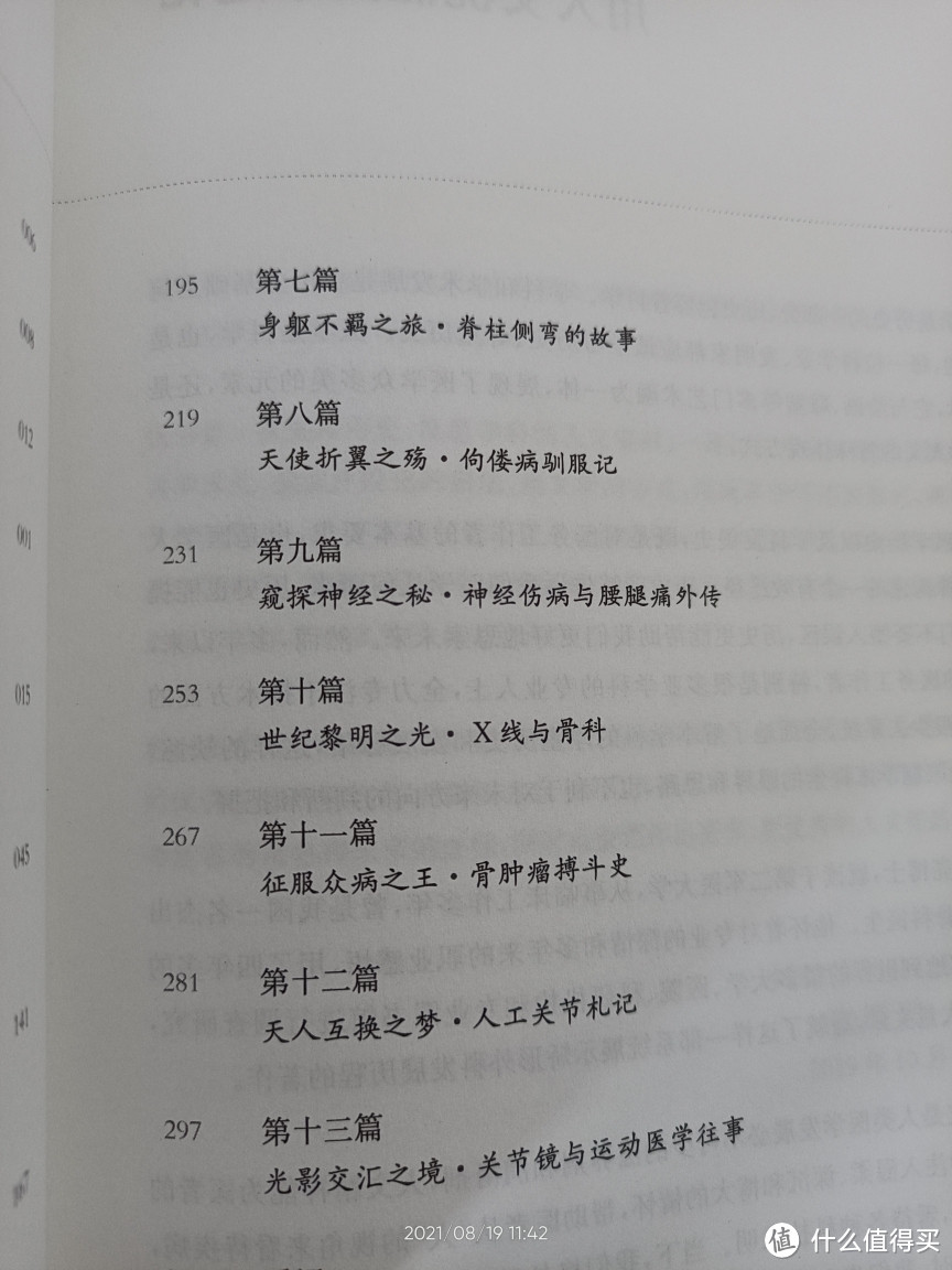 第一次写文章，晒两本书之第二本书。