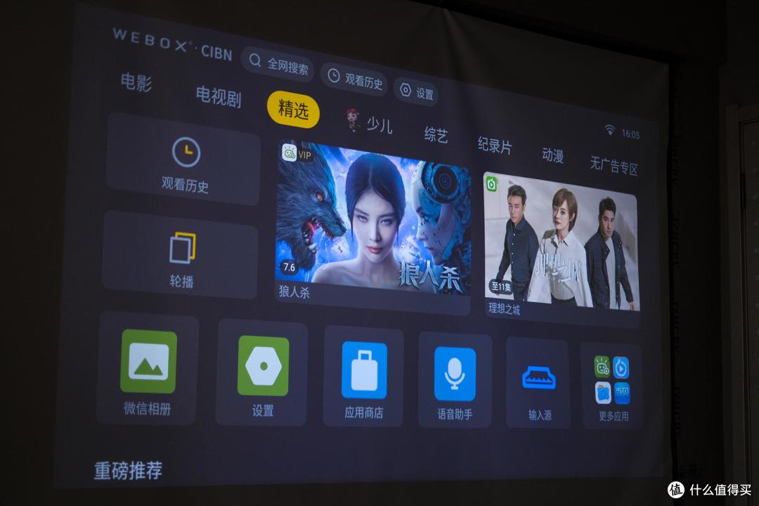 这个夏天看《扫黑风暴》,我用泰捷WEBOX T1投影仪,效果可媲美3000元投影,值得推荐