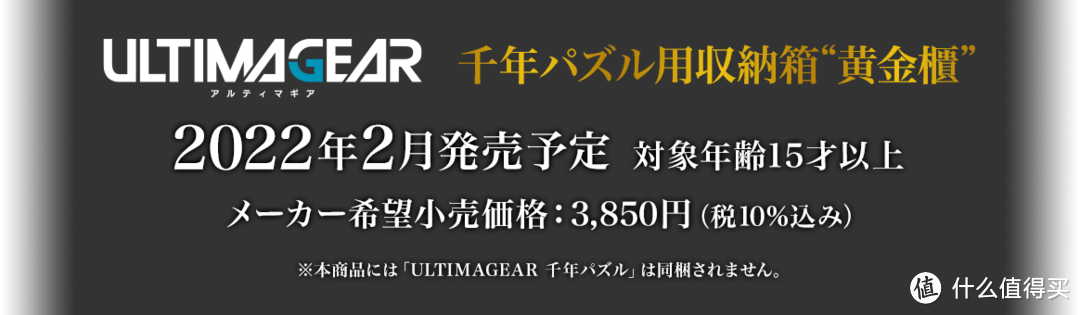 玩模总动员：万代ULTIMAGEAR拼装系列第二弹商品，黄金柜登场