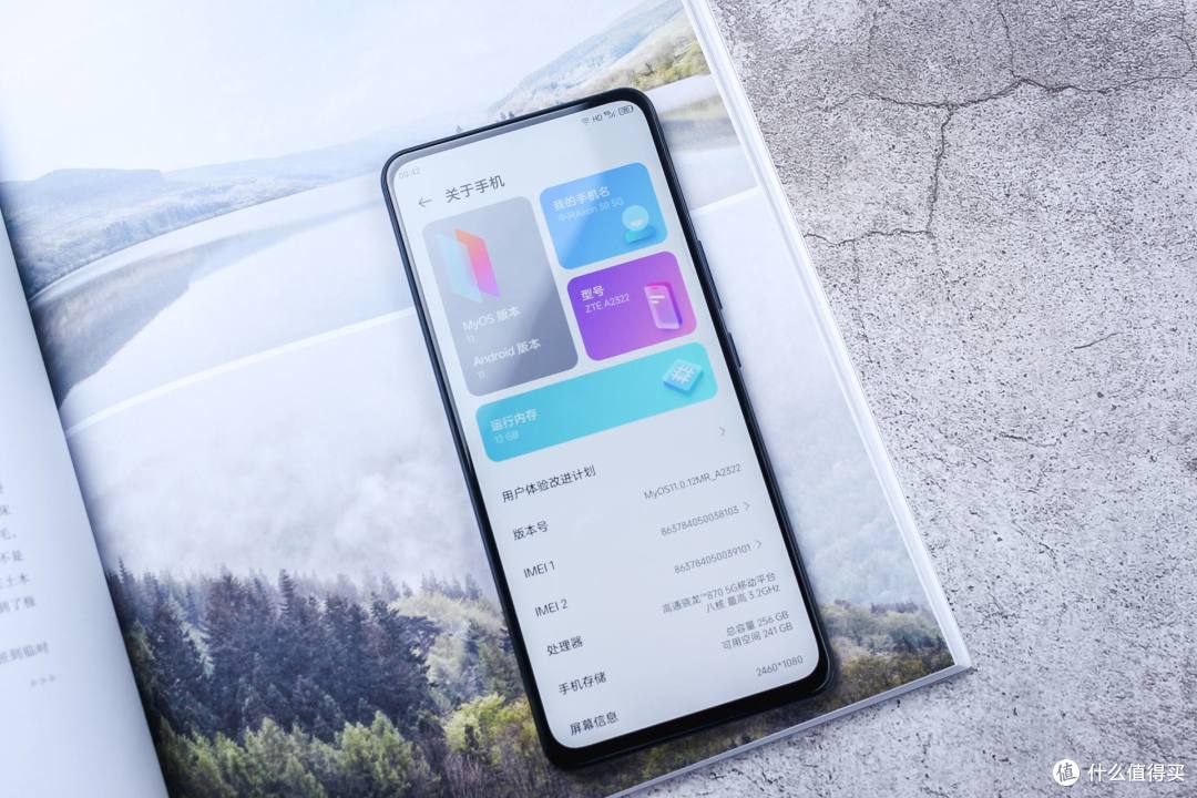 有被惊艳到!表现接近满分的中兴Axon 30 5G体验