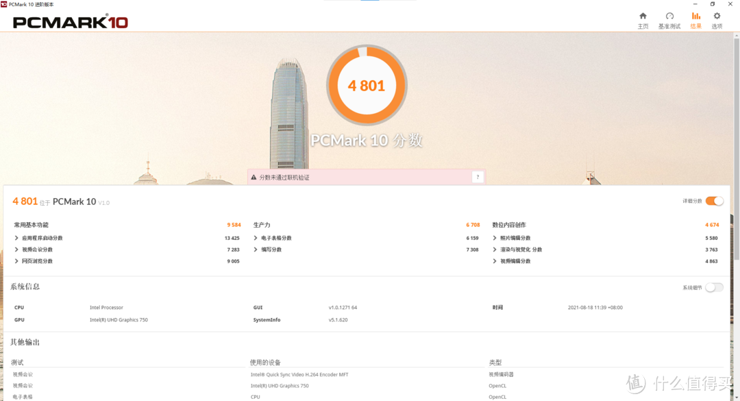 CPU是不是买新不买旧呢——11代CPU对比10代CPU