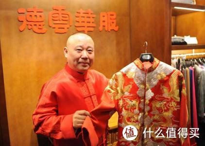 《德云斗笑社》第二季定档首播,老郭穿过的那些大牌你还记得吗?