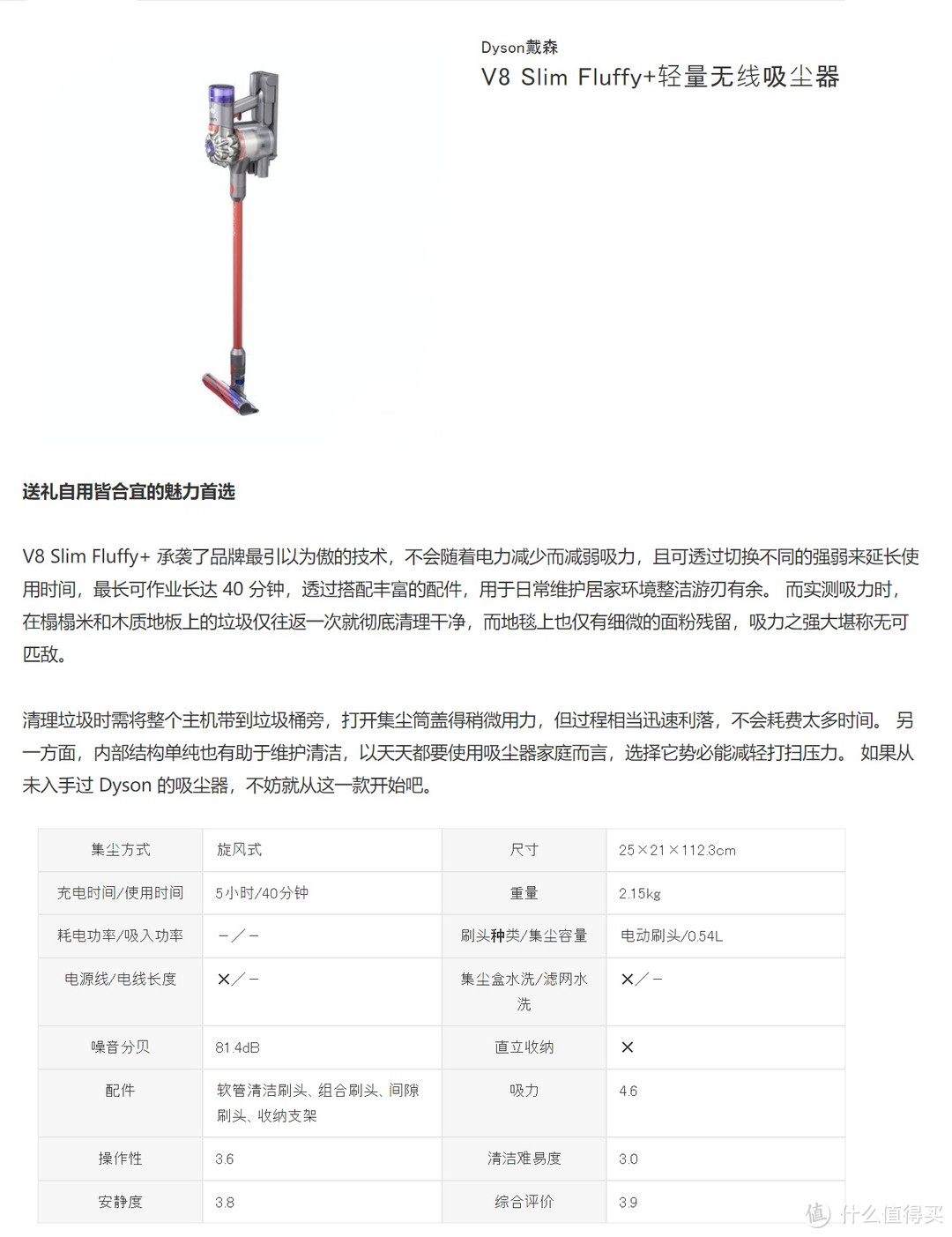 直立式吸尘器的选购指南和开箱测评推荐