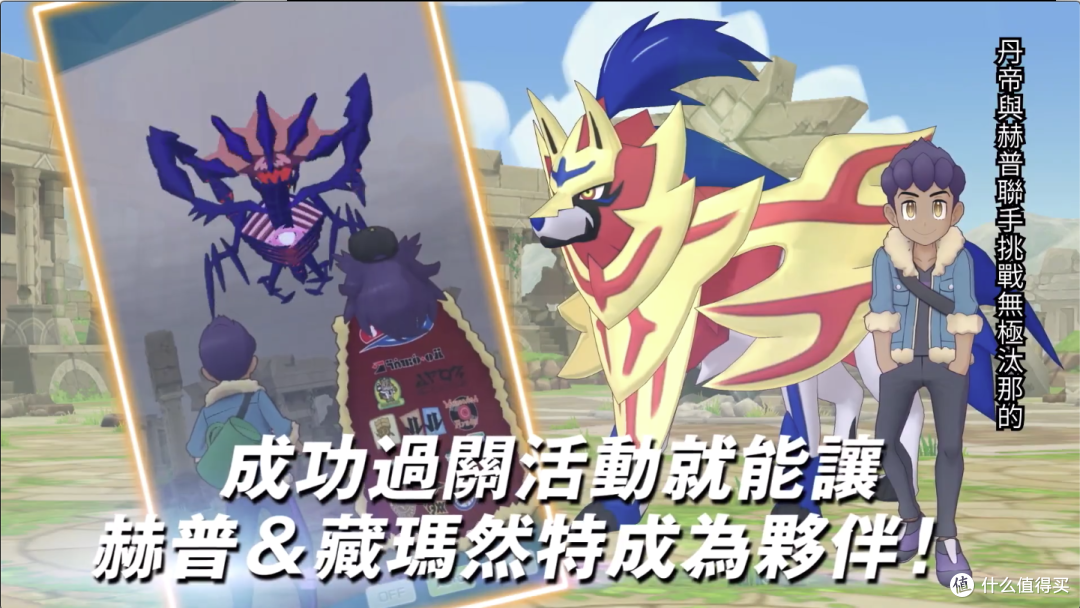 重返宝可梦 Dp复刻是否真香 阿尔宙斯 开启宝可梦游戏新纪元 游戏周边 什么值得买