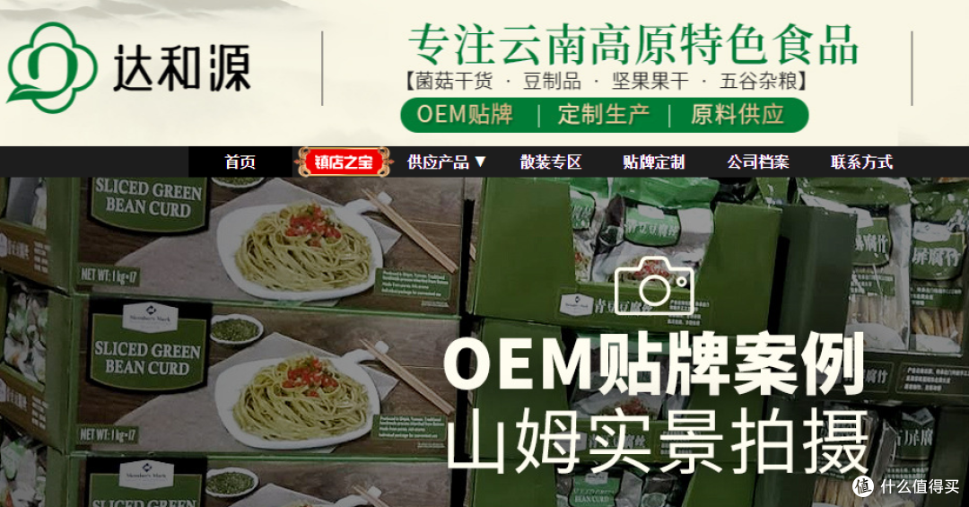 揭秘山姆美食同款代工 or 大牌平替！好吃到没朋友！！建议收藏！！！