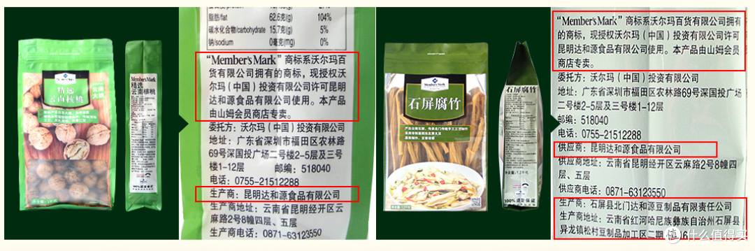 揭秘山姆美食同款代工 or 大牌平替！好吃到没朋友！！建议收藏！！！