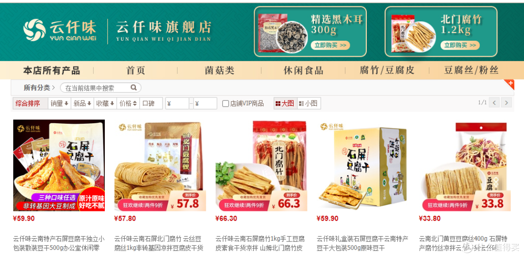 揭秘山姆美食同款代工 or 大牌平替！好吃到没朋友！！建议收藏！！！