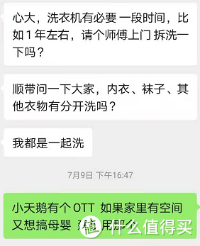 洗衣机怎么买？万字长文吐血推荐，2021最全洗烘清单尽在此篇，特别加入母婴配置建议哦~