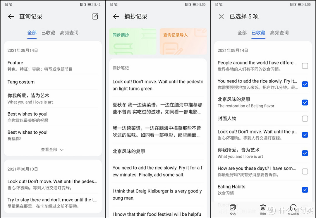 中英翻译so easy,华为智选有道智能词典笔初体验