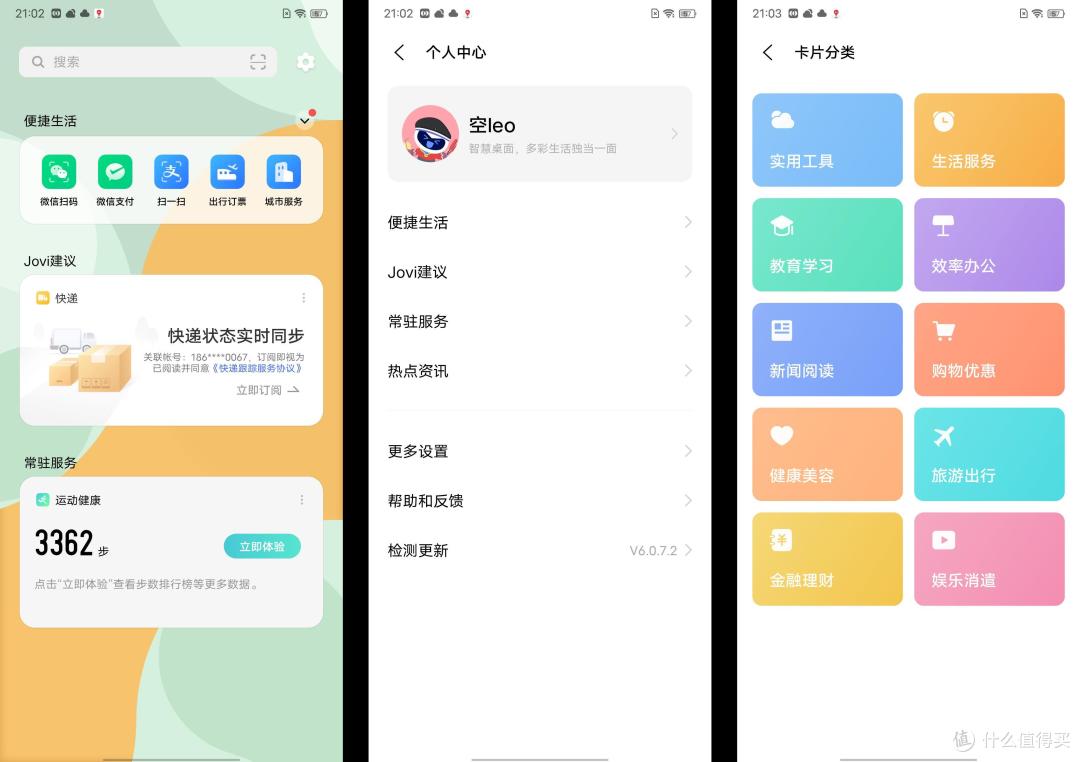 自拍达人看过来——vivo S10 Pro 使用评测
