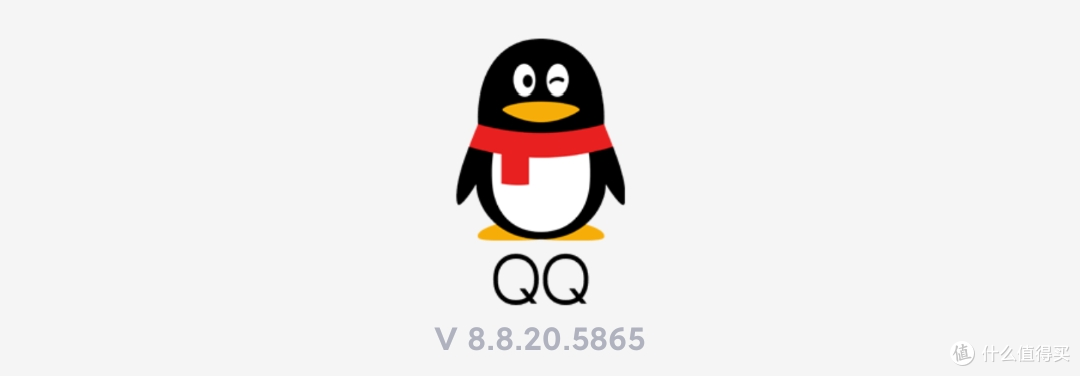 QQ 8.8.20 正式更新:「发送」全新动画,内测QQ Callkit!_手机软件_什么值得买