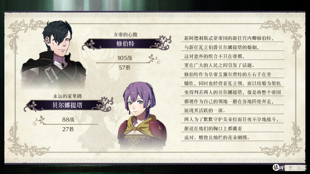 火纹系列出圈最成功的一作《火焰纹章:风花雪月》