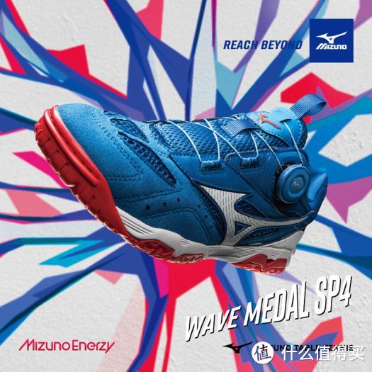 贴地飞行：MIZUNO WAVE MEDAL SP4专业乒乓球鞋