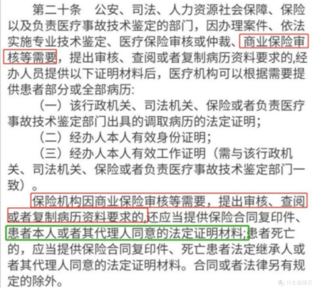 用医保卡在药店买药的记录保险公司可以查到吗?