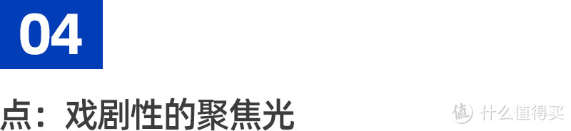 设计案例：灯光如何提升空间艺术性？