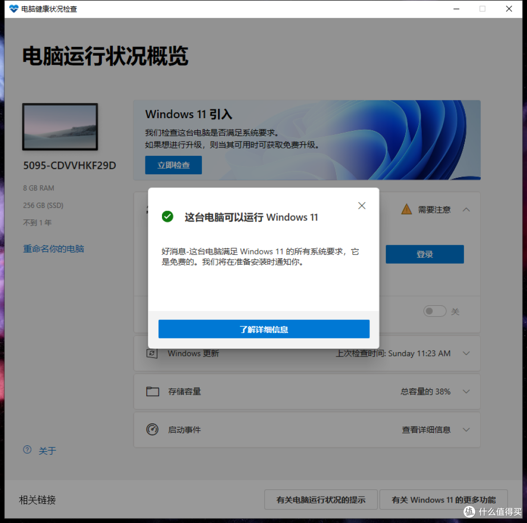 台电T24慧眼一体机体验：摆脱桌面凌乱 办公网课神器 可装Windows 11