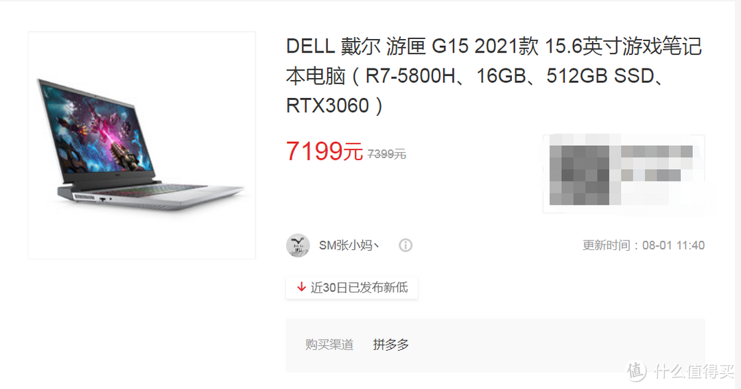 手把手教你解锁RTX 3060 130W满血功率，DELL 游匣G15 BIOS升级分享