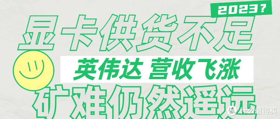 今天矿难了吗：英伟达Q2收入猛增，玩家却一卡难求！老黄直言 RTX 显卡明年仍将缺货