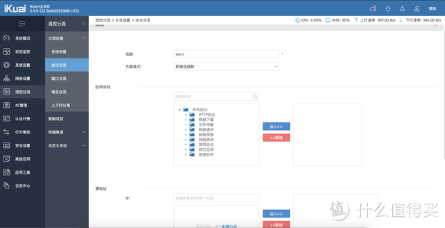 新品首发，企业级千兆WiFi6爱快IK-1800路由器，更安全，更强，更稳定