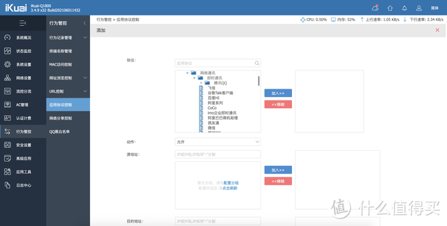 新品首发，企业级千兆WiFi6爱快IK-1800路由器，更安全，更强，更稳定