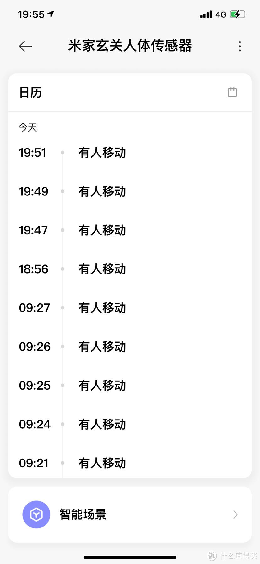 ↑ 这是小米的我用来检测进户门人移动打开玄米关灯