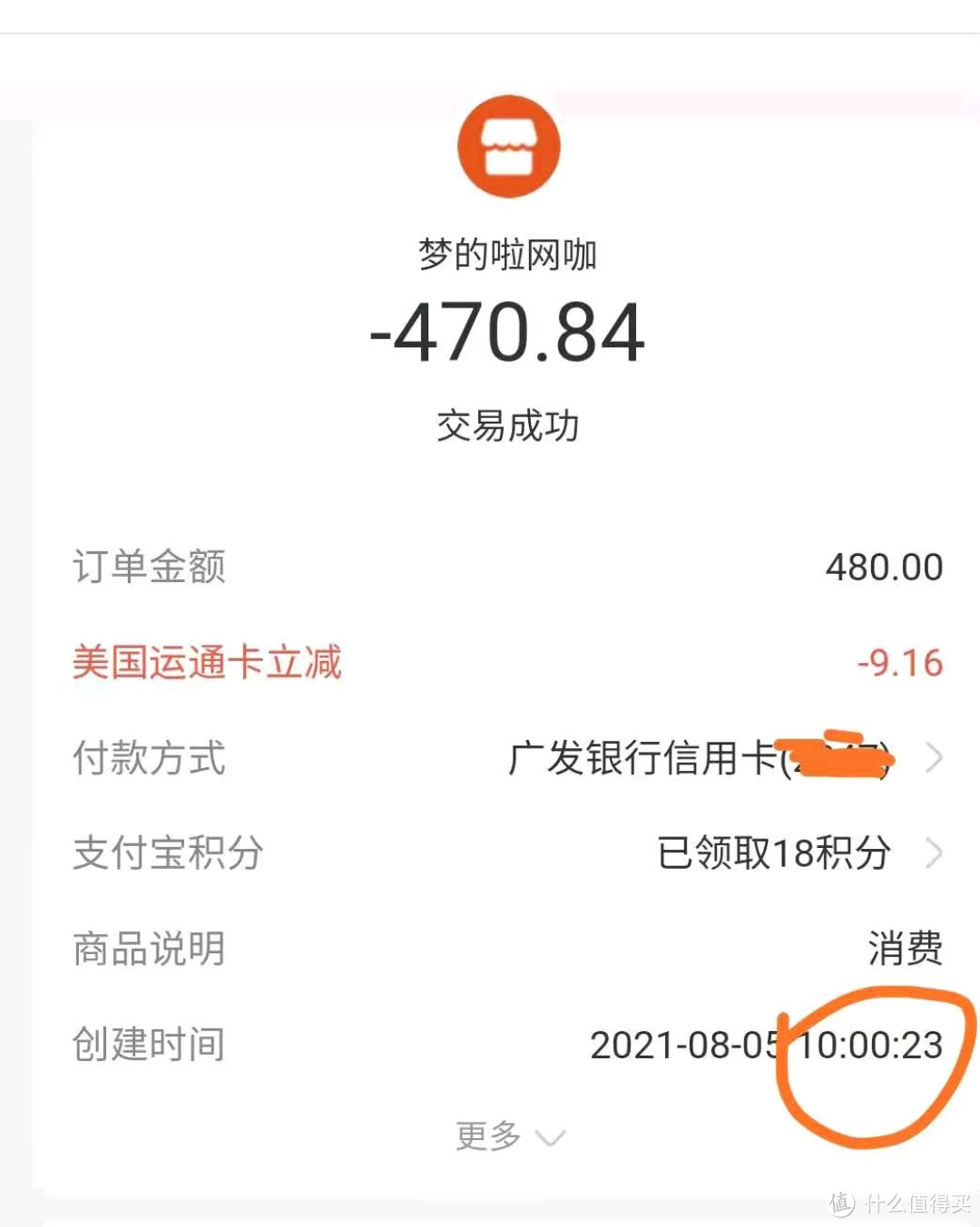 广发超级刷刷刷，每天5笔19元，中了2个100元