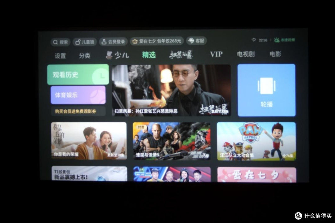 双桌面,真清晰,泰捷WEBOX T1投影仪评测体验