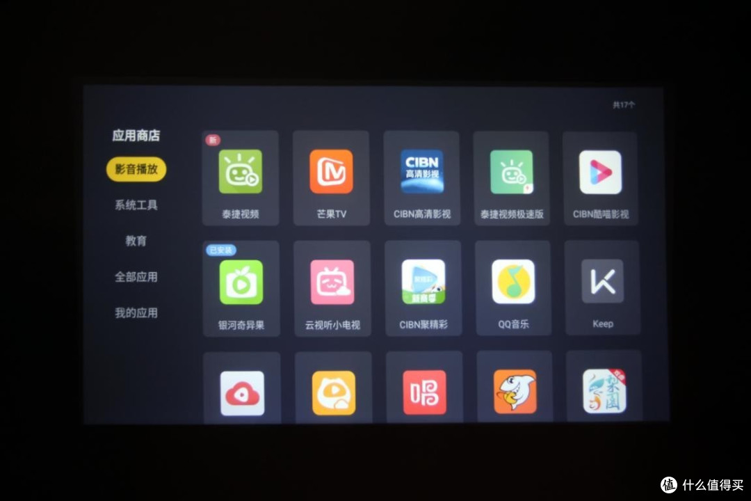 双桌面,真清晰,泰捷WEBOX T1投影仪评测体验