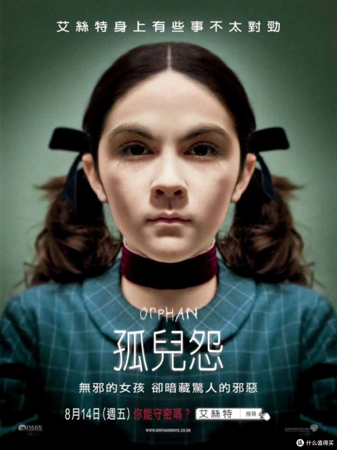 胆小勿入！精选十部恐怖电影，每一部都看到头皮发麻！