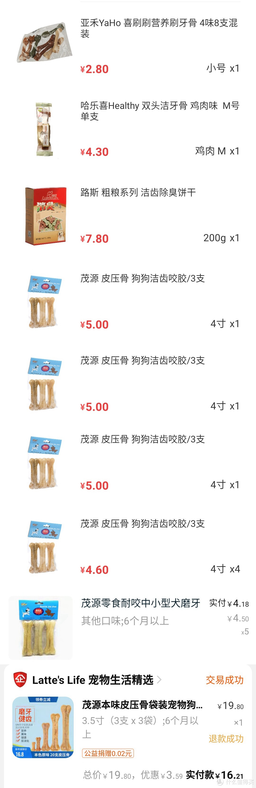 白泽真的太喜欢茂源家4寸的皮压骨了，最大还有10.5寸的。