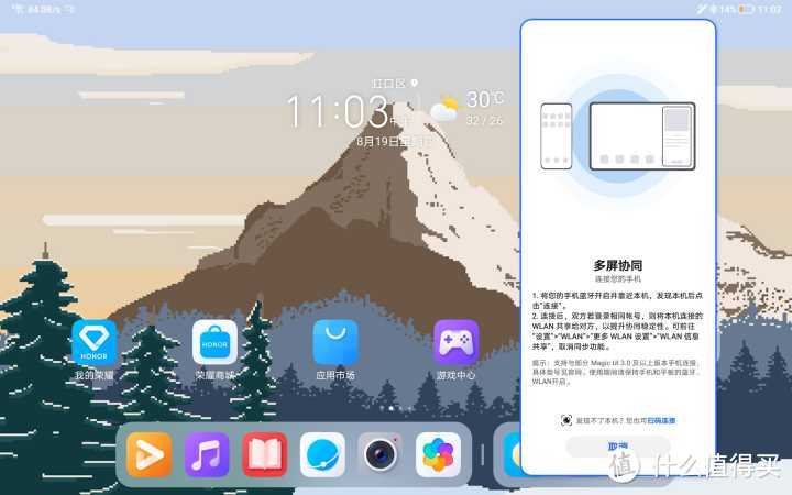 荣耀平板 V7 Pro：华为MatePad11的平替款