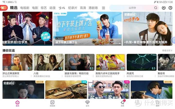 荣耀平板 V7 Pro:华为MatePad11的平替款