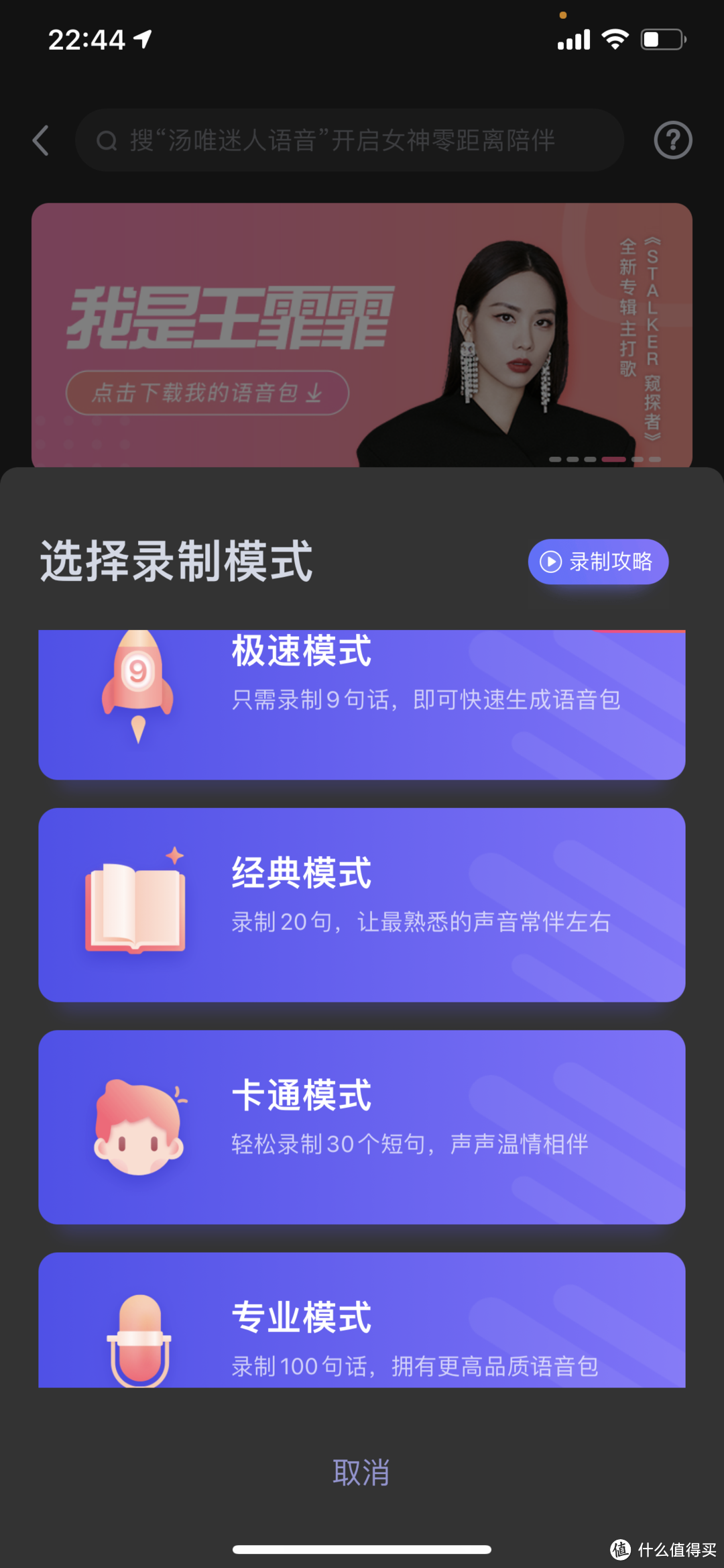 我的导航语音我做主——百度导航自制语音包攻略