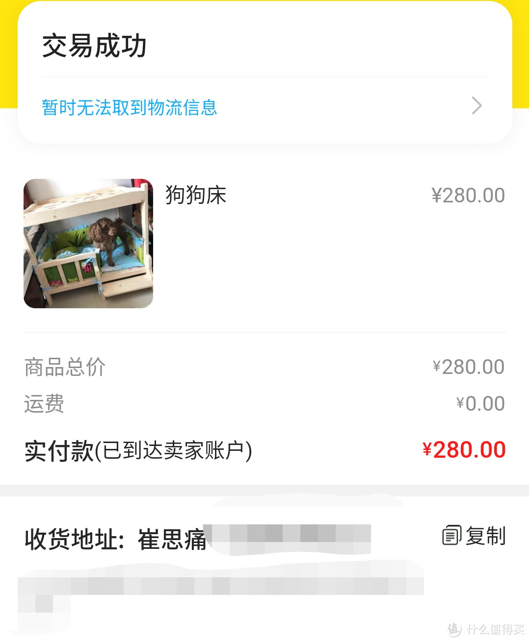 白泽的私狗物品——养一只狗我都买了什么