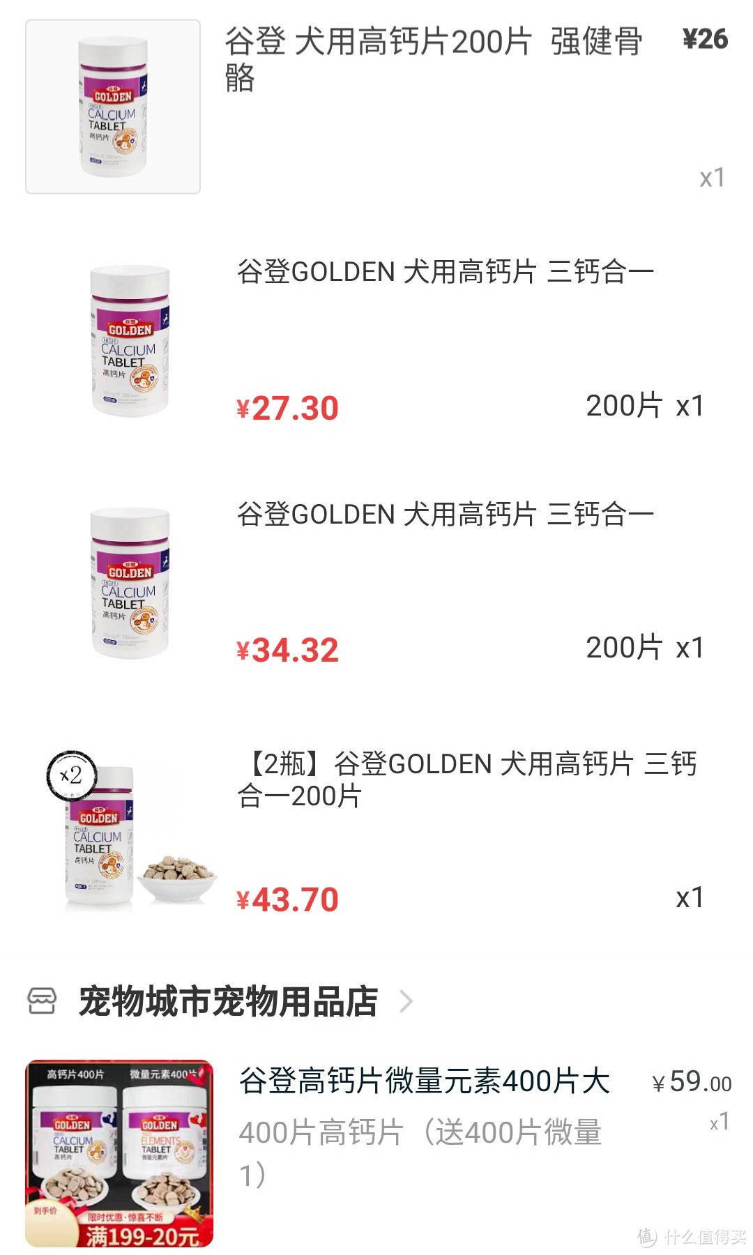 白泽的私狗物品——养一只狗我都买了什么