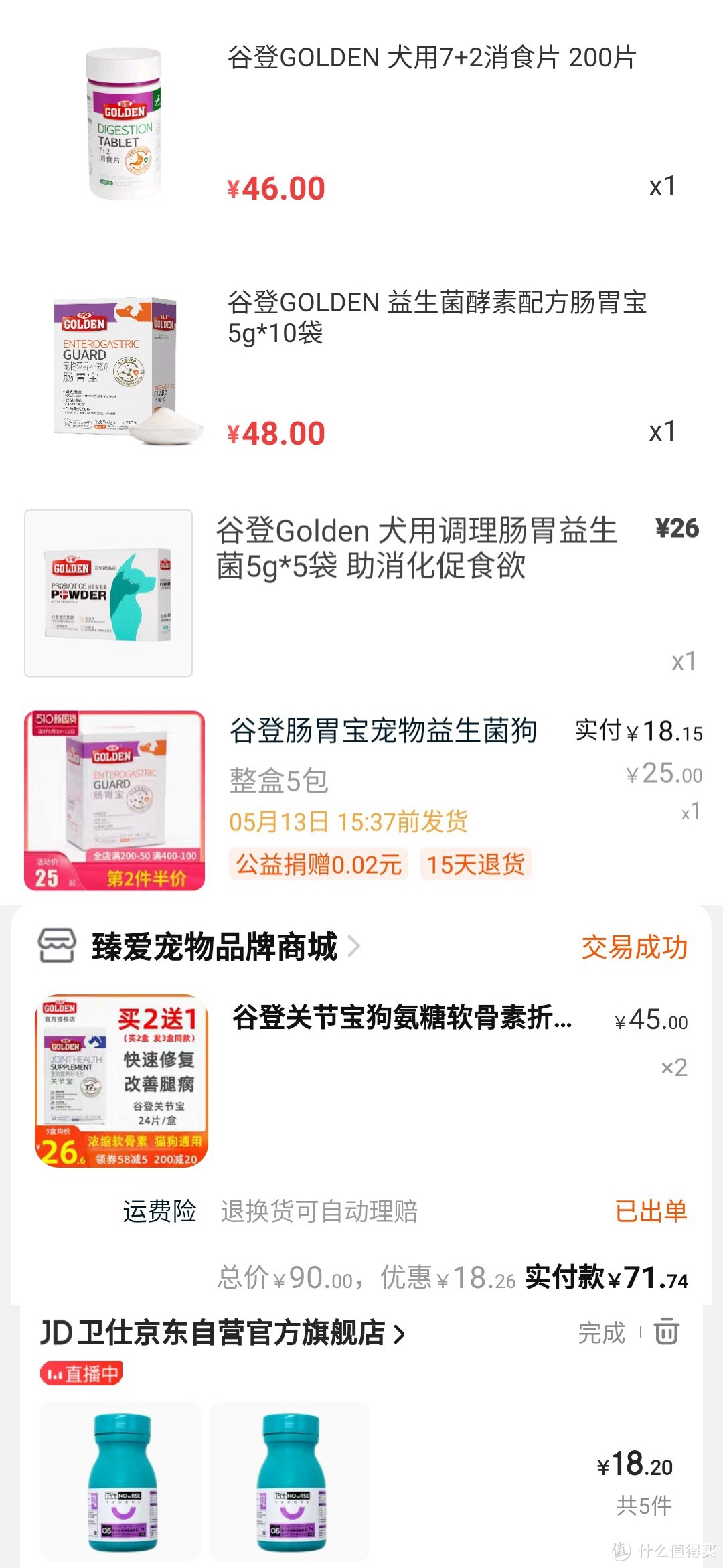 白泽的私狗物品——养一只狗我都买了什么