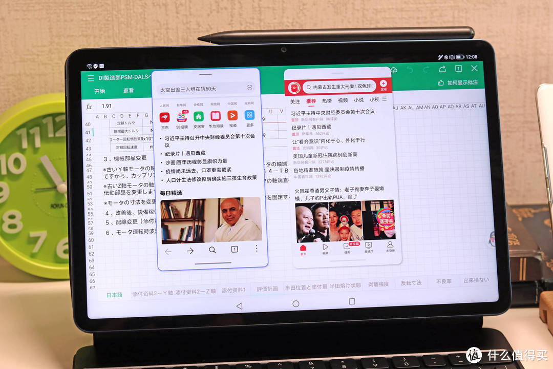 摘掉“鸡肋”产品标签，荣耀平板V7 Pro评测，手写笔和键盘是亮点