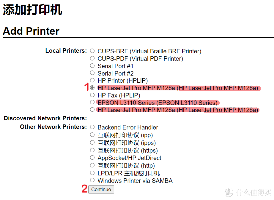 群晖教程：利用docker共享多台打印机教程（新旧机型通用）