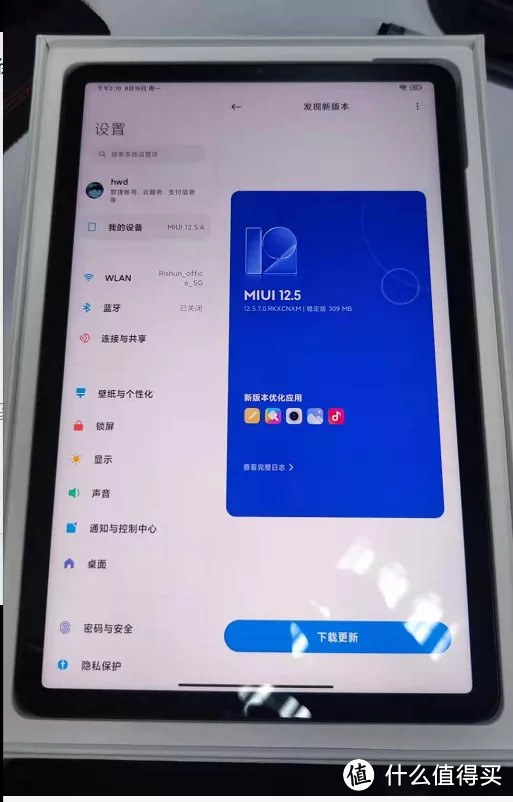 平板开箱 | 小米平板5 首周体验分享