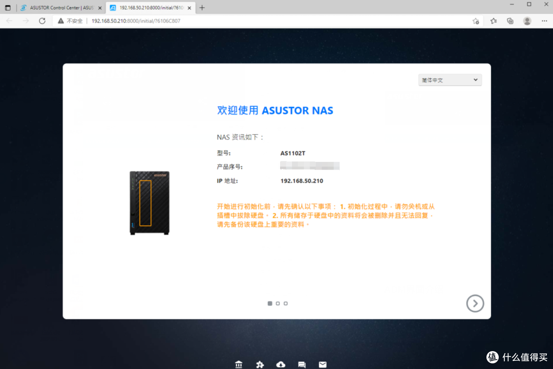 被大家说烂的的私有云,你真的会玩么?AS1102T双盘位NAS使用分享
