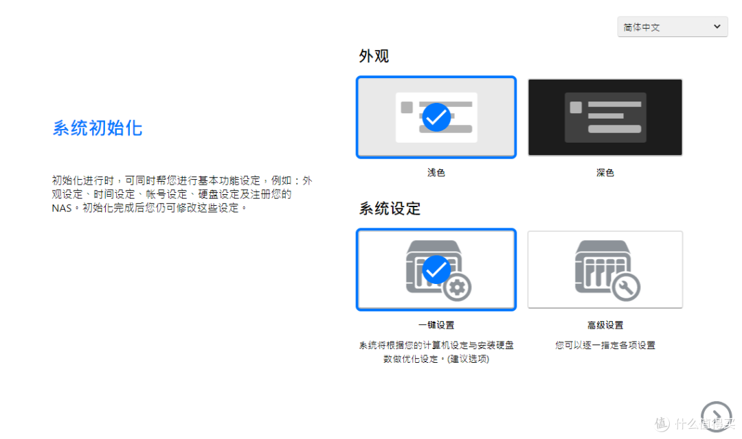 被大家说烂的的私有云,你真的会玩么?AS1102T双盘位NAS使用分享