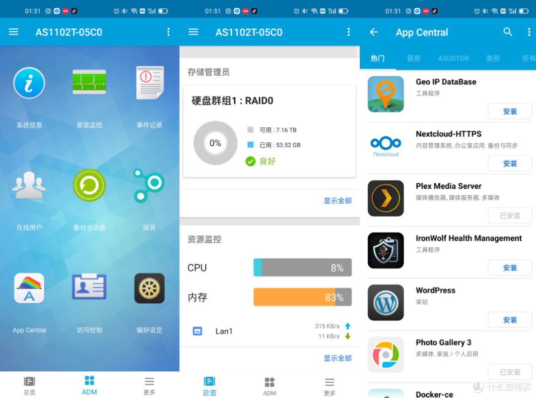 被大家说烂的的私有云,你真的会玩么?AS1102T双盘位NAS使用分享