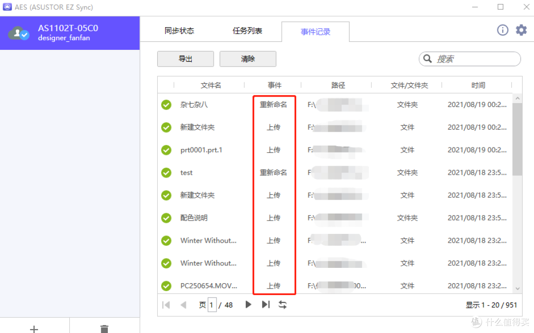 被大家说烂的的私有云,你真的会玩么?AS1102T双盘位NAS使用分享