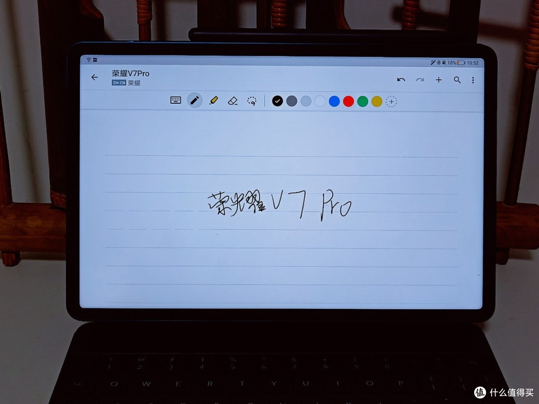 荣耀平板V7 Pro评测:软硬兼备,一屏多用,随时随地皆可办公