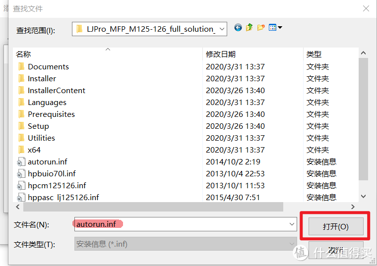 打开刚才解压的安装包文件夹，系统会自动选择正确的inf文件，一般不需要手动操作