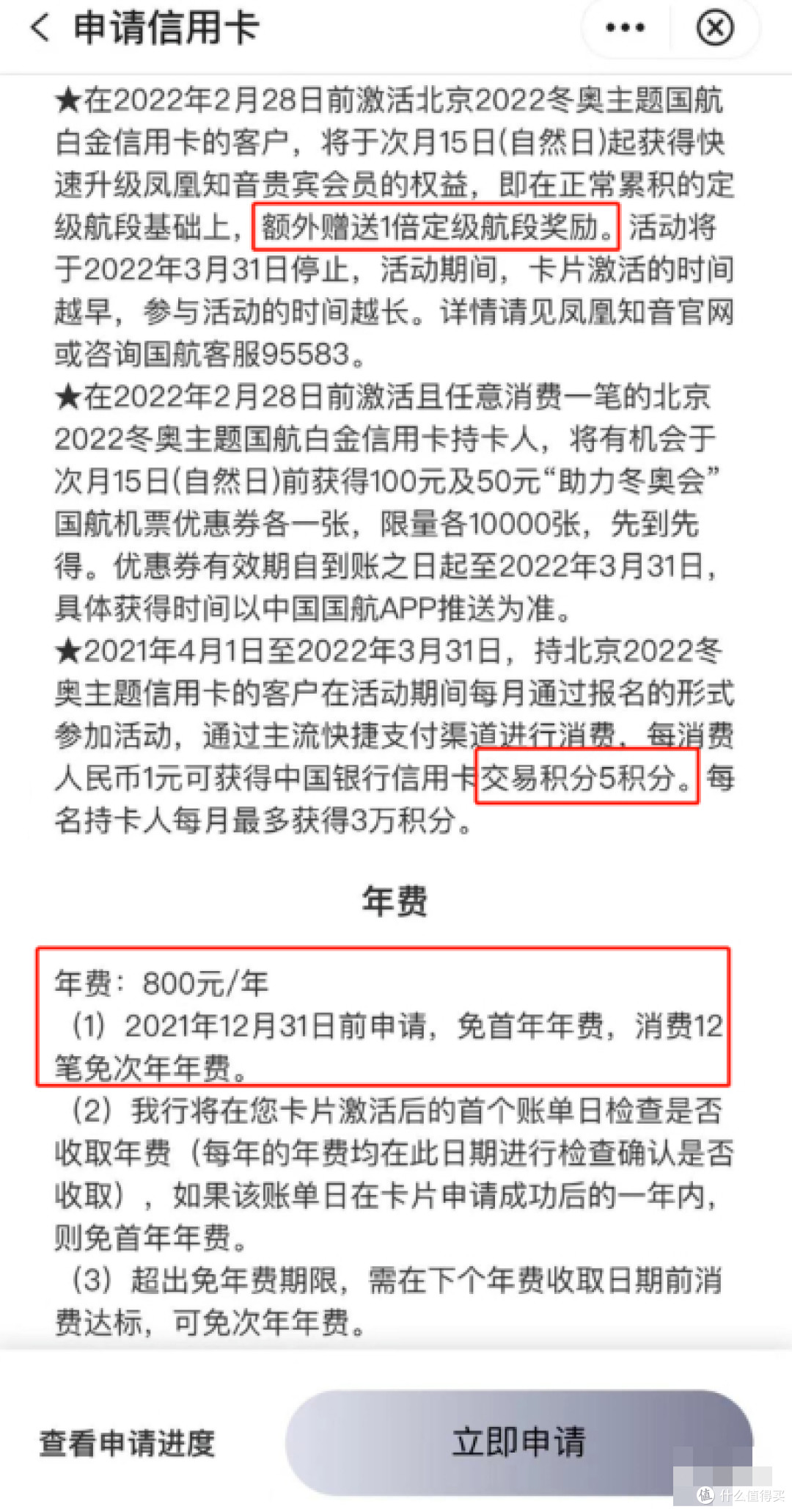 重磅!大行新出神卡堪比浦发AE白?附带两则缩水!